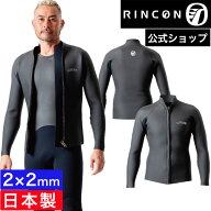 【公式/セミオーダー対応】リンコンウエットスーツ タッパー ジャケット 2mm 長袖 サーフィン RINCON CLA…