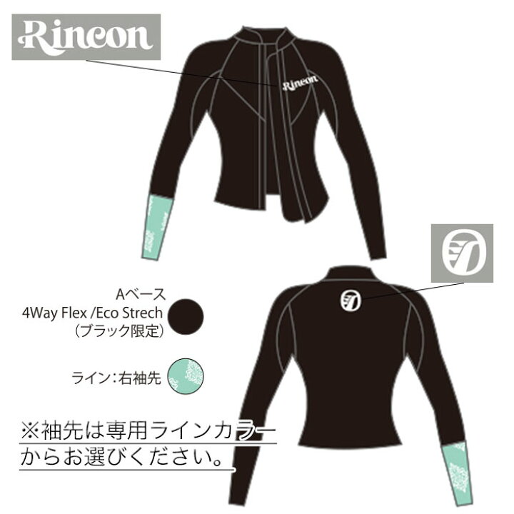楽天市場】【公式/セミオーダー対応】リンコンウエットスーツ 