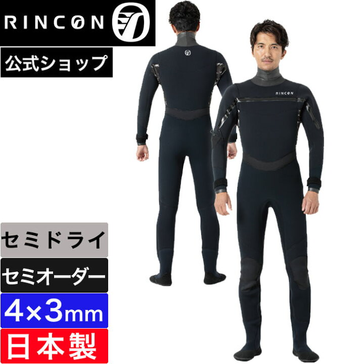 楽天市場】【公式/セミオーダー対応】リンコンウエットスーツ  