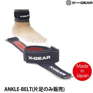 ANxg p xg 1 T[tB EFbgX[c xtend gear GNXehMA XTENDGEAR oh ANKLE-BELT Б̂ h Zh~ tbgoh ۉ ~ C h h }Wb