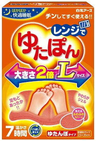白元アース レンジでゆたぽん Lサイズ