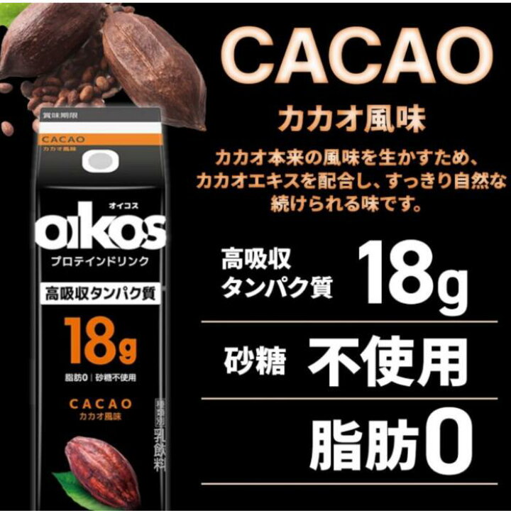 楽天市場】ダノン オイコス プロテインドリンク カカオ 240ml × 24本 