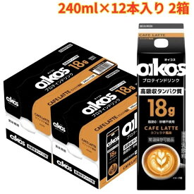ダノン オイコス プロテインドリンク カフェラテ風味 240ml × 24本セット【送料無料】