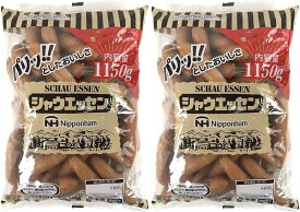 日本ハム シャウエッセン ウインナー 1150g 【2袋セット】