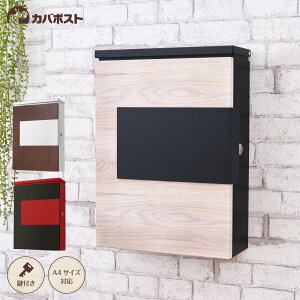 ポスト 郵便受け 防水の通販 価格比較 価格 Com