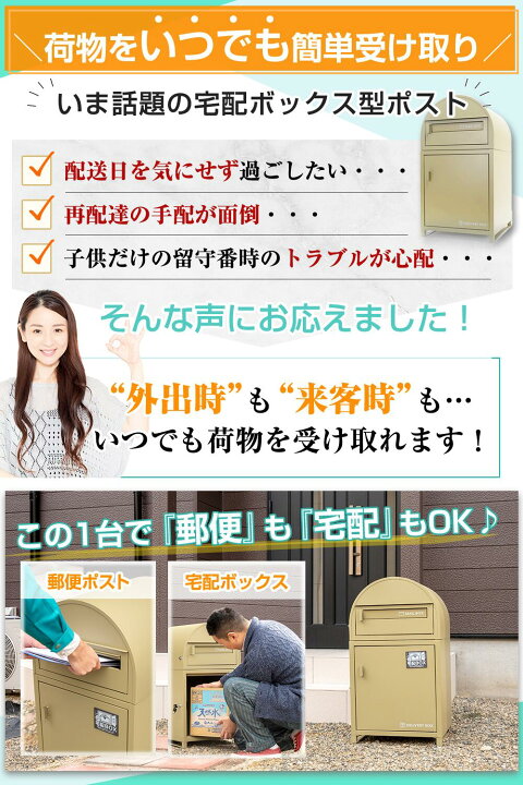 楽天市場】【5年保証】【レビュー特典付き】 カバポスト 宅配ボックス 
