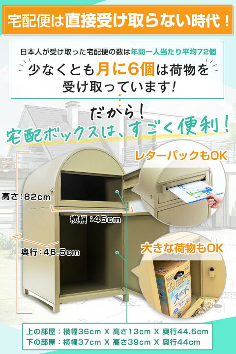 楽天市場】【5年保証】【レビュー特典付き】 カバポスト 宅配ボックス 