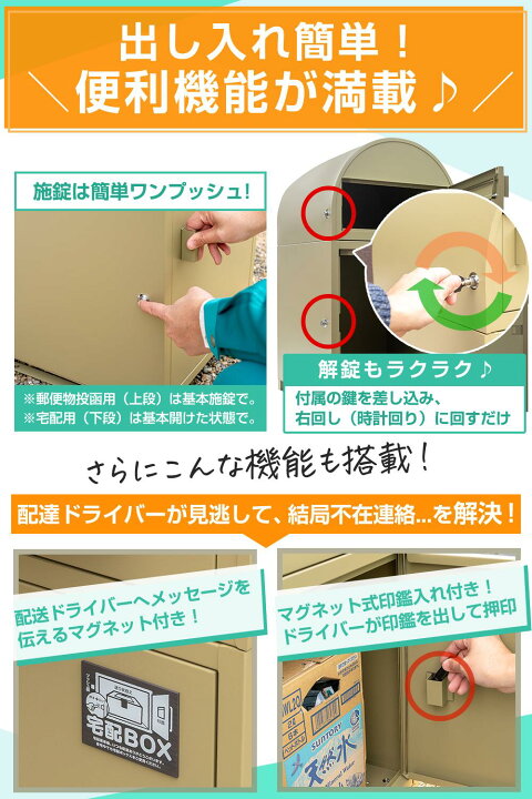 楽天市場】【5年保証】【レビュー特典付き】 カバポスト 宅配ボックス 