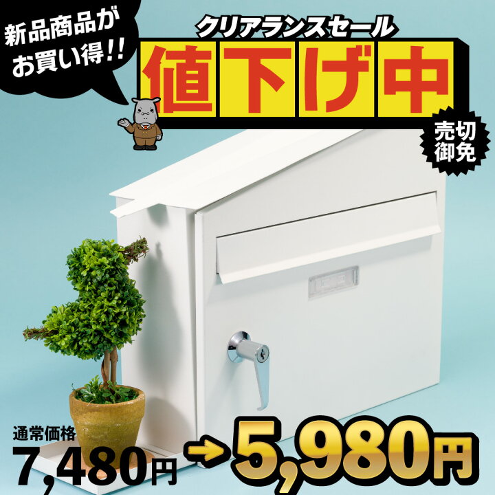 楽天市場 おしゃれな 郵便 ポスト 植木鉢 プランター ポスト かわいい おしゃれポスト ネームプレート 表札 雨 玄関 新築 カバポスト エコポス M02gec 郵便ポストのカバポスト