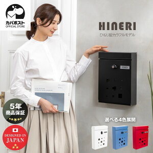 【期間限定P10倍27日23:59迄】【5年保証】【レビュー特典付き】 ポスト 郵便ポスト 壁掛け 鍵付き ひねり錠 大型 ポスト郵便受け 壁掛け おしゃれ A4 玄関 鍵 郵便 ポスト 鍵付 壁掛け郵便受け