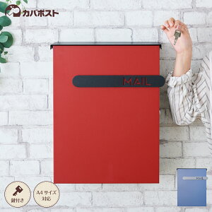 ポスト おしゃれ 赤の通販 価格比較 価格 Com