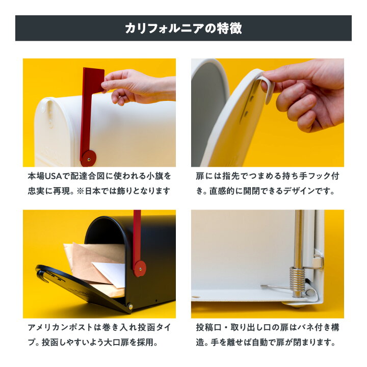 楽天市場 5年保証 レビュー特典付き カバポスト アメリカンポスト Usmail 郵便ポスト 郵便受け 別売スタンド ポール対応 スタンドポスト 郵便ポスト ポール別売り 選べる2カラー 白 黒 California カリフォルニア Wcal 郵便ポストのカバポスト