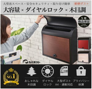 壁掛け 郵便受け ポストの人気商品 通販 価格比較 価格 Com 壁掛け 郵便受け ポストの人気商品 通販 価格比較 価格 Com