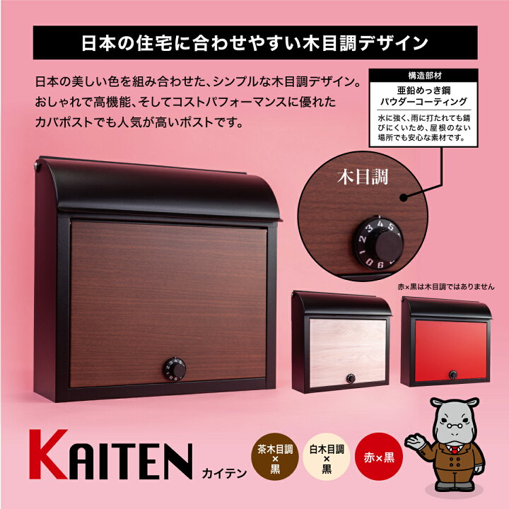 楽天市場 郵便ポストの ダイヤル式 壁掛け 大型 ダイヤル錠 ポスト ポスト郵便受け 角2 郵便受けおしゃれ 郵便受け 郵便ポストおしゃれ ダイヤル 人気 ダイヤル錠 アンティーク ポスト郵便受け 北欧 ポストダイヤル ダイヤル式ポスト ダイヤルポスト Kaiten