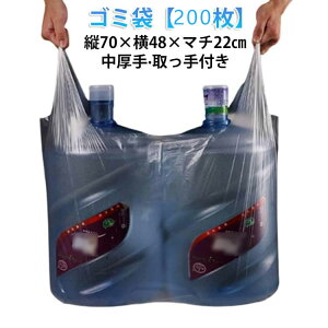 200������ �S�~�� �����t�� 45���b�g�� ���t�����ݑ� 45L �p�b�N ���� �r�j�[���� �|���� ���W�� �}�`�t�� ��e�� ���ݎ̂� ���ݔ� ���� �V���J�V���J ������ 48*70cm ���� ��� �������� ��