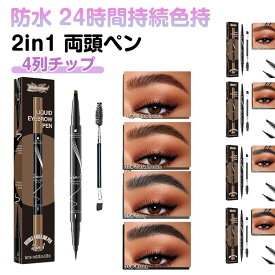 アイブロウペンシル メンズ フォーク アイブロウ ティント 防水 水に強い 汗に強い 韓国コスメ 眉ティント 落ちにくい 眉ブラシ付 ウォータープルーフ オイルプルーフ スウェットプルーフ アイブロウ メイク インスタ映え プレゼント ギフト 送料無料