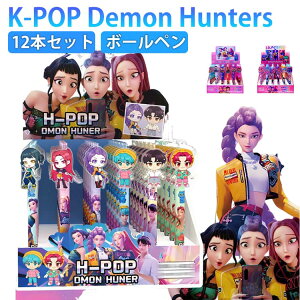 �y12�{�Z�b�g�z�{�[���y�� K-POP DEMON HUNTER �{�[���y�� �Z�b�g �Q�[�� �������� �O�b�Y �v���[���g �a���� �q�� �N���X�}�X �j�̎q ���̎q SNS�ő�l�C ���킢�� ���w�� ���[�� �f�[�����n���^�[