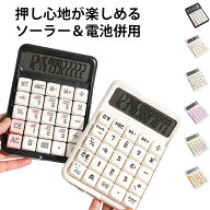 電卓 ぽこぽこ 計算機 計算 試算 インテリア おしゃれ かっこいい シンプル レトロデザイン タイプライタ…