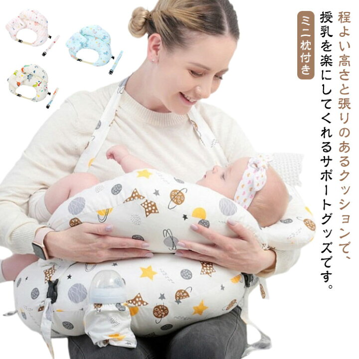 楽天市場】綿 産後 授乳 ベビークッション 授乳クッション マタニティ 