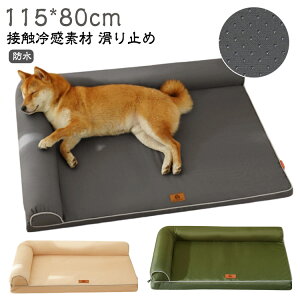 クールマット 冷感 クッション 防水 犬用 大型犬に適用 L字 L字 夏 ひんやり あごのせ 枕付き ペット 滑り止め ペットベッド 涼しい 春 秋 洗える 夏用 ひんやりマット 接触冷感素材 冷感マッ