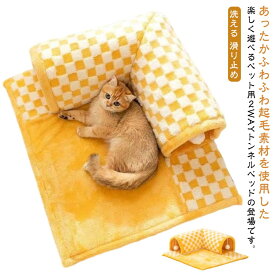 トンネル付き 秋冬 室内 おもちゃ もこもこ 猫 ベッド ふわふわ 猫ハウス キャットトンネル 滑り止め 洗える マット ネコ トンネル付き ペットハウス 冬用 暖かい あったか ふんわり 寒さ対策 ペットマット 猫ベッド 猫遊び ストレス発散 運動不足対策 多頭猫
