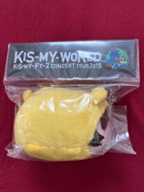 新品 玉森裕太 Kis-My-Ft2 キスマイベア 黄 2015 CONCERT TOUR KIS-MY-WORLD ☆ キスマイ ぬいぐるみ ストラップ キーホルダー グッズ