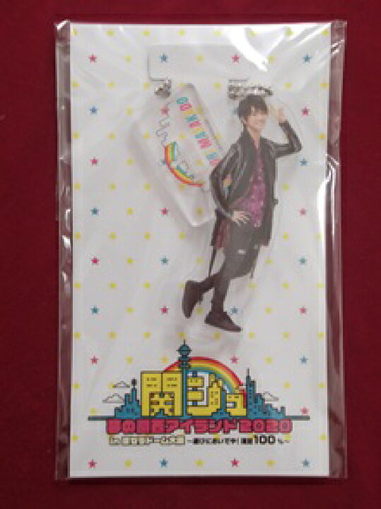 楽天市場】新品 正門良規 Aぇ! Group アクリルスタンドキーホルダー  