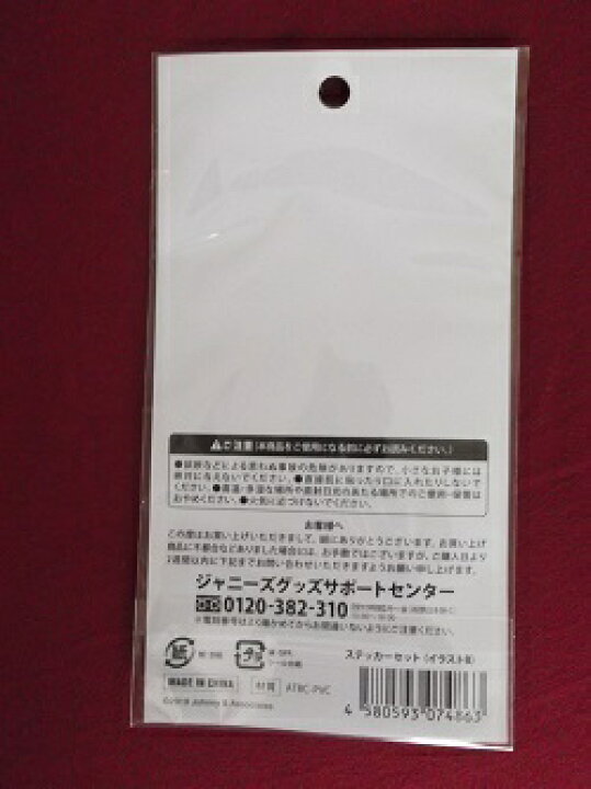 楽天市場 新品 嵐を旅する展覧会 Arashi Exhibition Journey 嵐 ステッカーセット シール イラストb Noritake 大野智 櫻井翔 二宮和也 相葉雅紀 松本潤 ジャニーズ グッズ Tnカンパニー 楽天市場店
