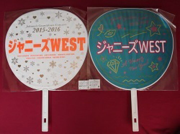 楽天市場】新品 ジャニーズWEST ジャンボうちわ 2点セット ジャニーズ  
