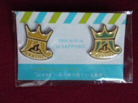 楽天市場 櫻井翔 相葉の通販