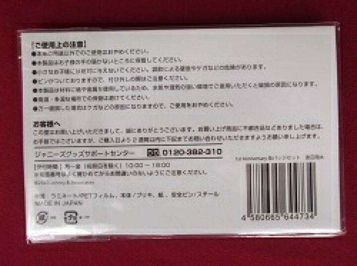 楽天市場】新品 渡辺翔太 Snow Man 缶バッジセット SixTONES Snow Man 