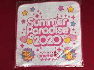 �V�i �~�j�^�I�� Summer Paradise 2020 ���S���V���V ���S�������� �ً}���ʍ� �� Travis Japan HiHi Jets 7 MEN �� ���N�E�� �� ���N �����N �W���j�[�YJr. �O�b�Y