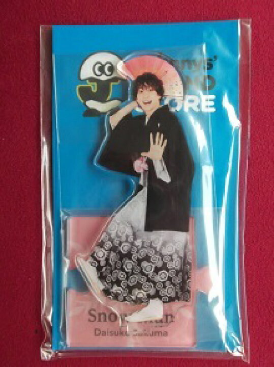 楽天市場】新品 佐久間大介 アクリルスタンド2 Snow Man Johnnys  