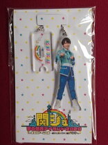 楽天市場】なにわ男子 キーホルダーの通販 