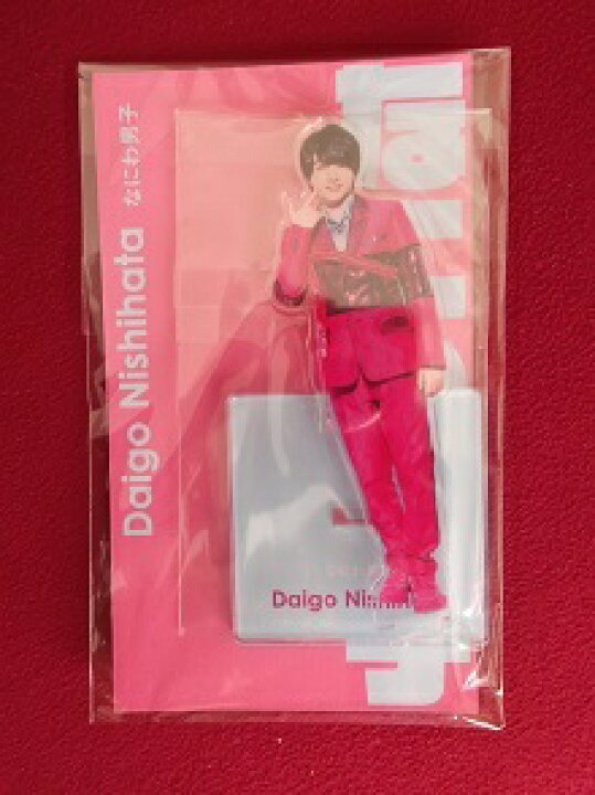 楽天市場】新品 西畑大吾 なにわ男子 アクリルスタンド 2022 Johnnys  