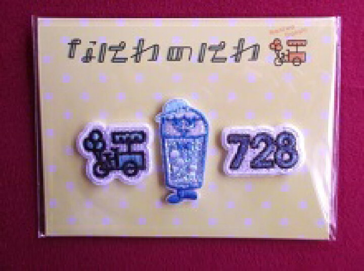 楽天市場】新品 藤原丈一郎 なにわ男子 ワッペンシール なにわのにわ  