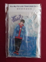 楽天市場】kis-my-ft2 アクリルスタンドの通販 