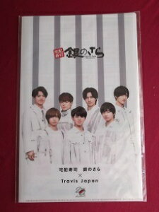 �V�i Travis Japan ���j���[�z���_�[ ��z���i ��̂��� ���艱�w�����T �� �{�ߊC�l �����C�l ���܎O�|���� �g�V�Ֆ� �쓇�@�b�� ���c���� ���q�C�l �N���A�t�@�C�� �O�b�Y