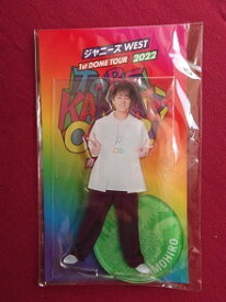 新品 神山智洋 ミニーズWEST 2 アクリルスタンド ジャニーズWEST 1st DOME TOUR 2022 TO BE KANSAI COLOR -翔べ関西から- ★ アクスタ グッズ