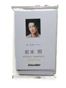 �V�i Snow Man ���h�J�[�h9���Z�b�g �� �X�m�[�}�� ��{�� �[�V�C�� ���E�[�� �n���đ� ����N�� �������� �ڍ��@ �{�ڗ��� ���v�ԑ�� �O�b�Y