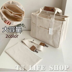 【即納】トートバッグ レディース キャンバス 仕切りa4大容量 トートバッグメンズ ハンドバッグ おしゃれ かわいい 軽量 自立 マチ広 シンプル 男女兼用 メンズ レディース 旅行 通勤