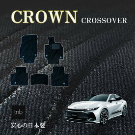 トヨタ 新型 クラウン クロスオーバーTZSH35/AZSH35 フロアマット 日本製 ROYAL 高耐久 高品質 一枚生地 カーマット 内装パーツ toyota カー用品 車用 車用品