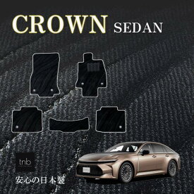 トヨタ 新型 クラウン セダン KZSM30 AZSH32 フロアマット 日本製 ROYAL 高耐久 高品質 カーマット 内装パーツ toyota カー用品 車用 車用品