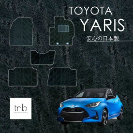 トヨタ ヤリス フロアマット コンパクトでも走行性能の良いヤリスに合わせた生地はお洒落なタイヤの溝をモチーフにしたデザイン 日本製 高耐久 高品質 カーマット 内装パーツ toyota カー用品 車用 車用品