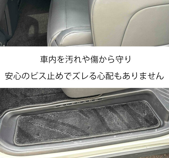 楽天市場】40アルファード ステップマットのみ トヨタ 新型 