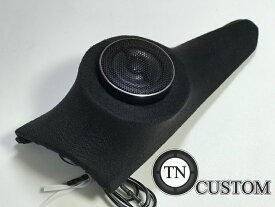 スズキ　スペーシア MK33V/MK53S/MK54S/MK94S専用 エンクロージャー型 埋め込みパネル　+CARROZZERIA TS-T450ツイーターセット　スピーカー SUZUKI SPACIA ツイーターパネル TNCUSTOM加工品 【送料無料】