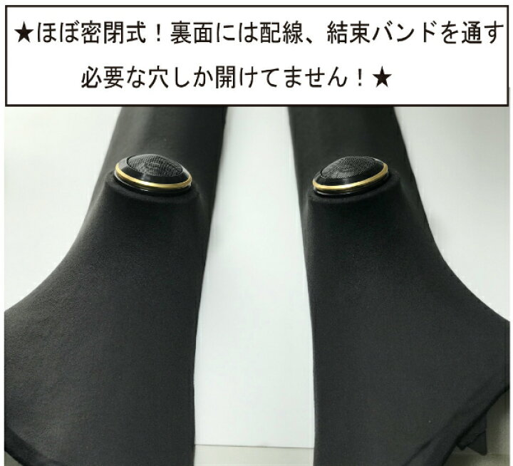 楽天市場 ホンダ S660専用 エンクロージャー型 埋め込みピラー アルパイン X 170s ツイーター スピーカーセット 送料無料 18年マイナーチェンジ後の物になります Tncustom