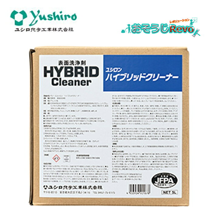 楽天市場】Yushiro ユシロ ユシロン ハイブリッドクリーナー 5L （5箱 