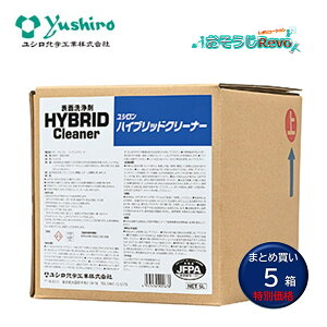 ユシロ化学工業 ユシロン ハイブリッドクリーナー 5L (5箱) 表面洗浄剤 床用洗浄剤 洗剤 深洗浄 重洗浄 半はくり 新発売 まとめ買い(1箱あたり5510円) JI 大特価セール