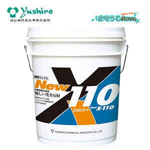 ���V�����w�H�� ���V�����R�[�g New X-110 18L �i1�{�j �����ێ� ���ϋv ���� ��L�C �����x�����O�� �������b�N�X �d��� 3110007321 803036-JI ������Z�[��